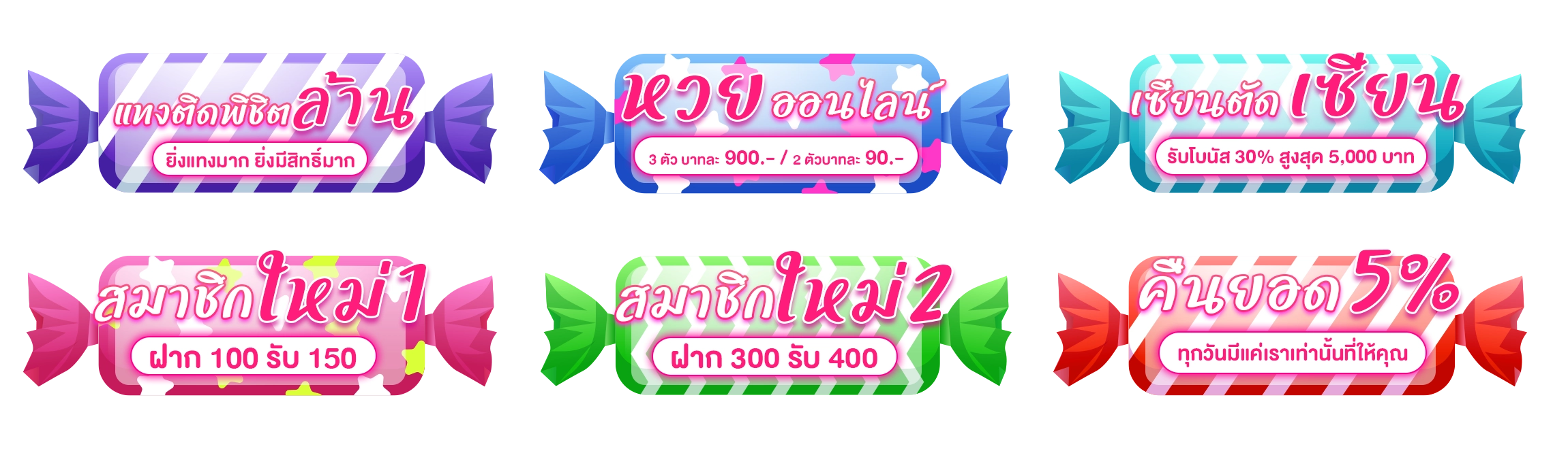 candy888 - คาสิโนออนไลน์โปรโมชั่น